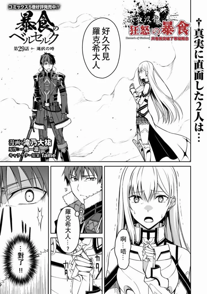 第29话 第1页