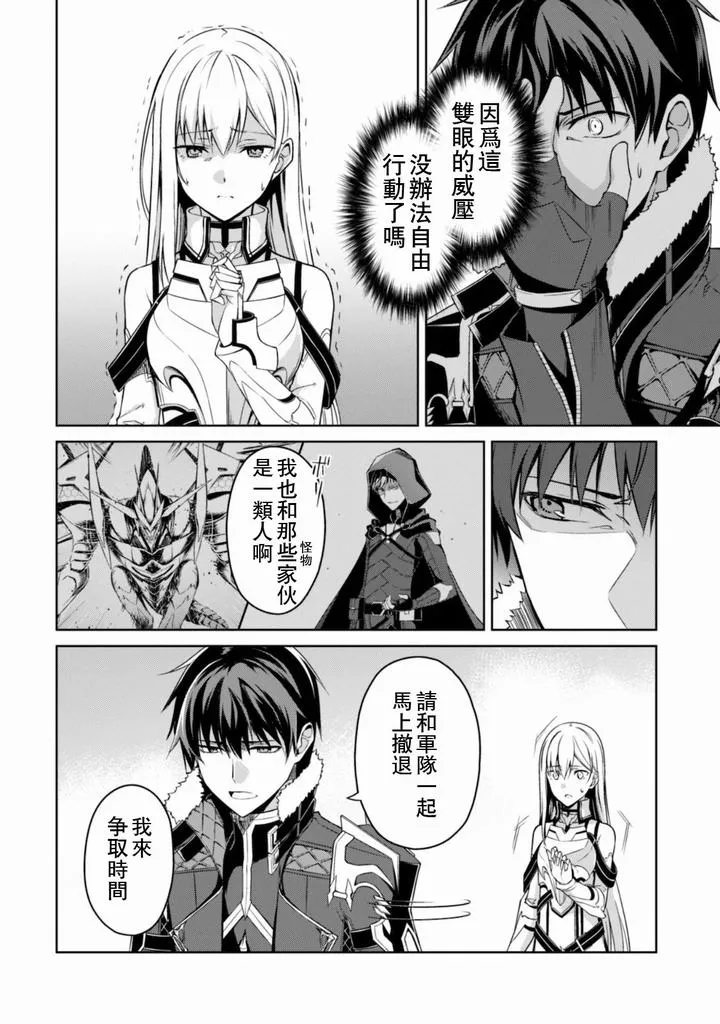 第29话 第2页