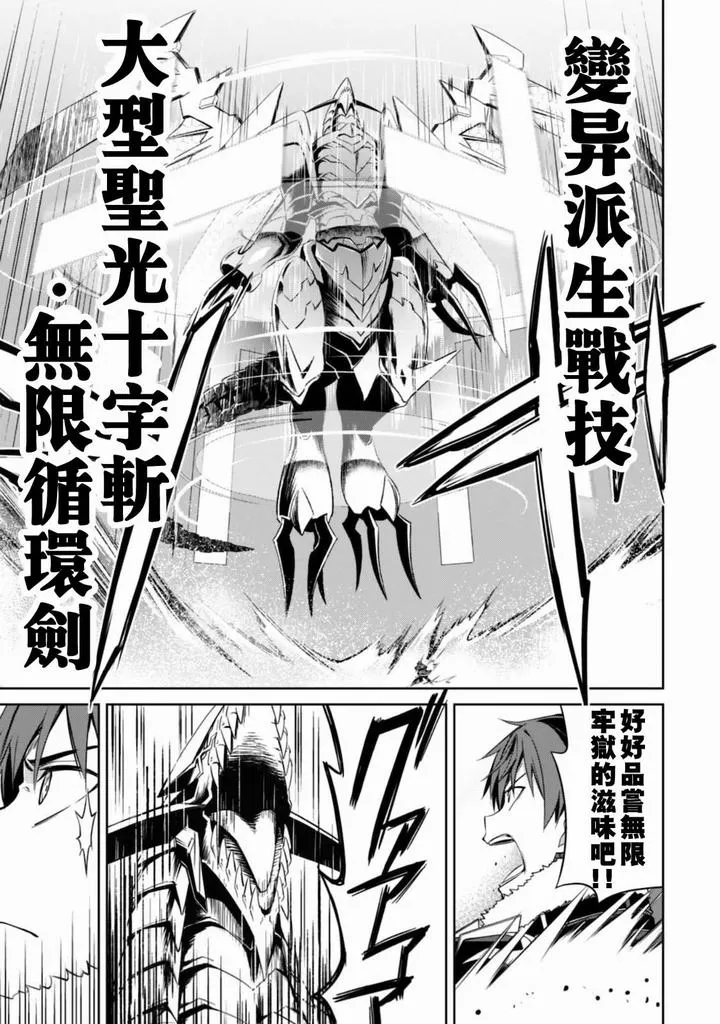 第29话 第7页
