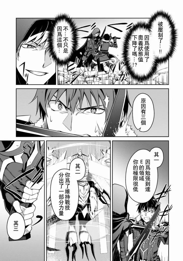第29话 第9页