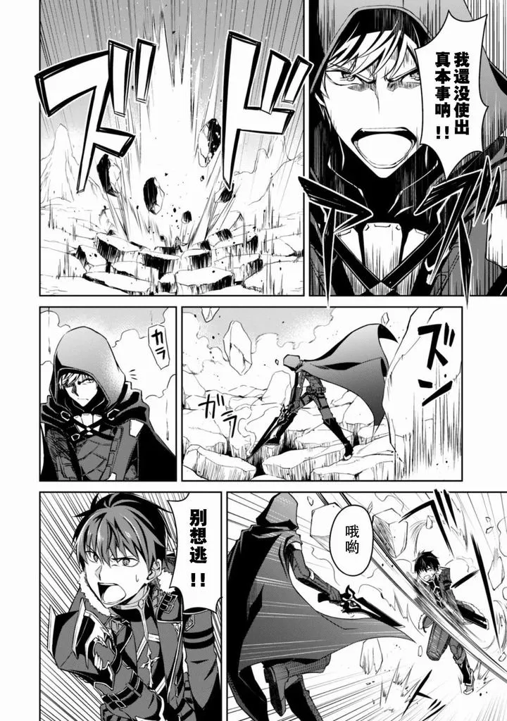 第29话 第10页