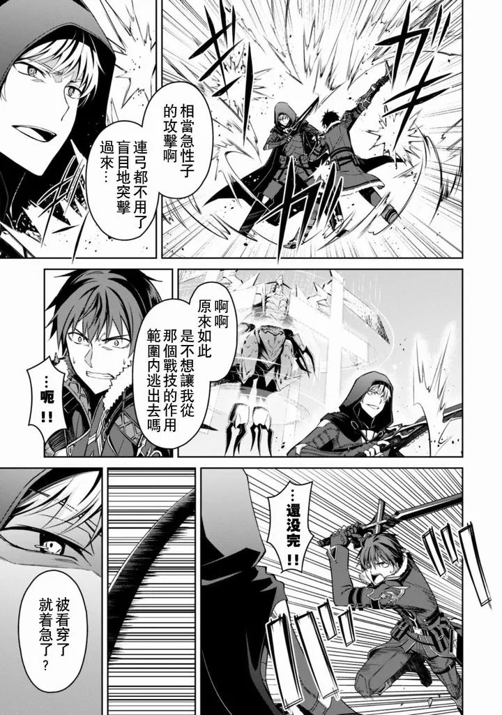 第29话 第11页