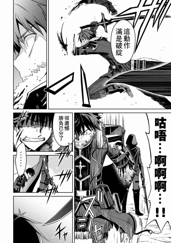 第29话 第12页