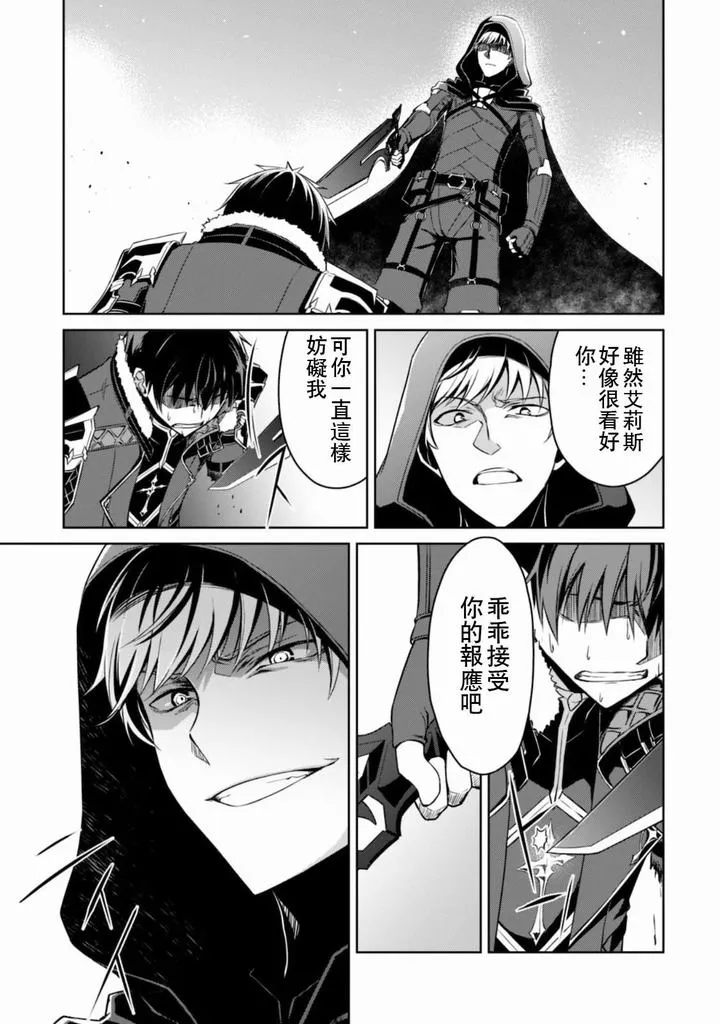 第29话 第13页