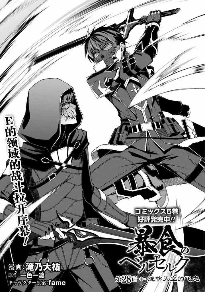 第28话 第1页