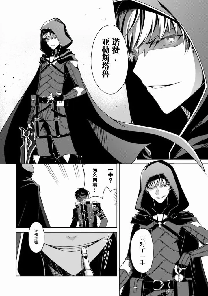 第28话 第8页