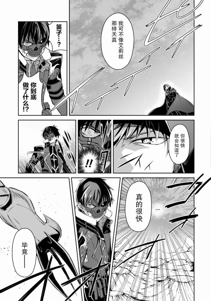 第28话 第9页