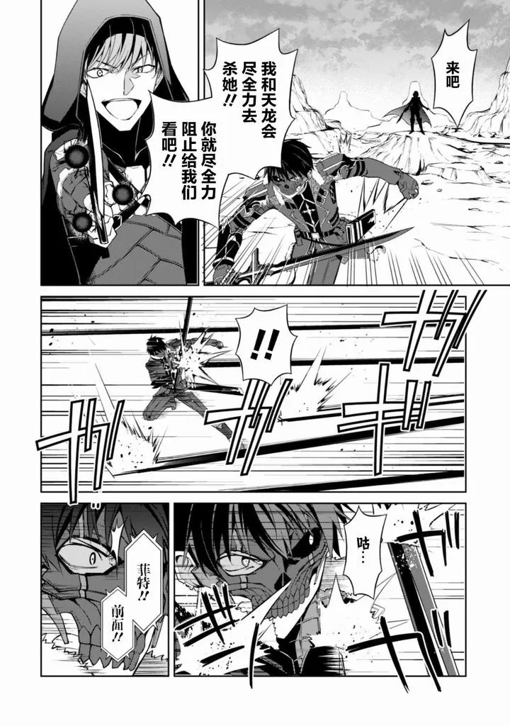 第28话 第12页