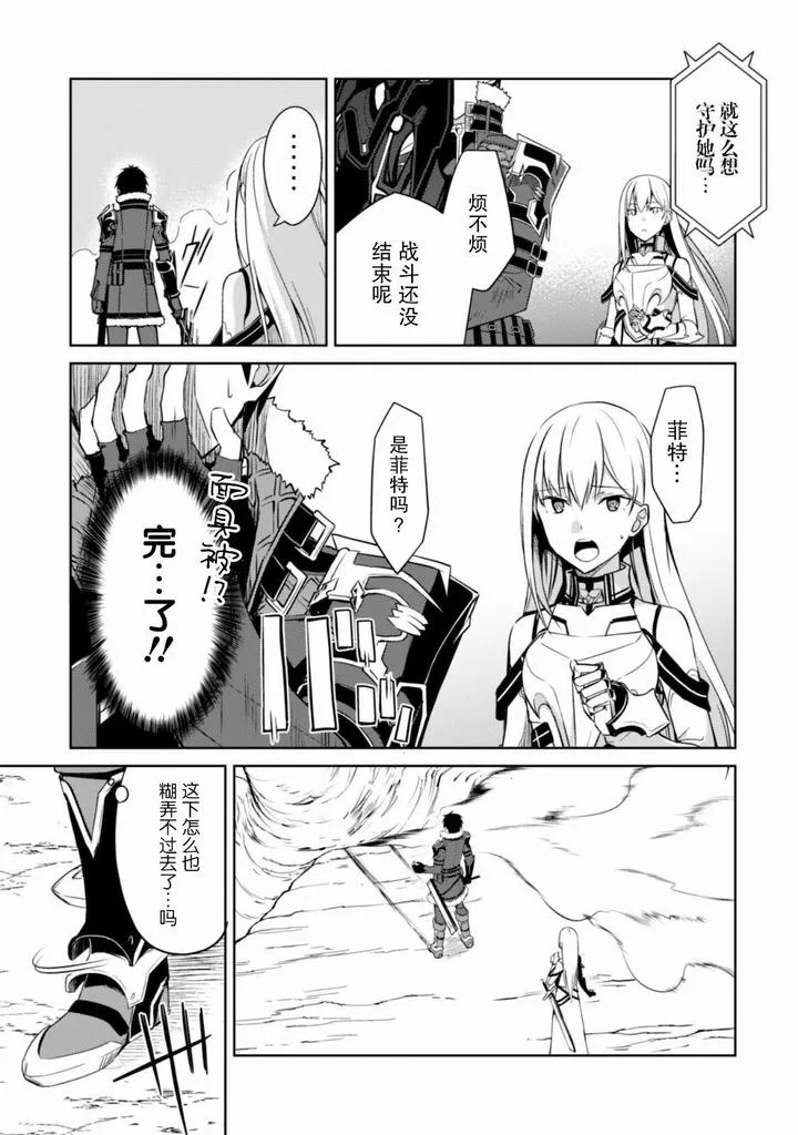 第28话 第25页