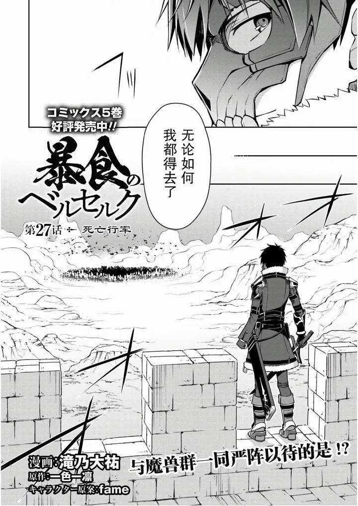 第27话 第1页