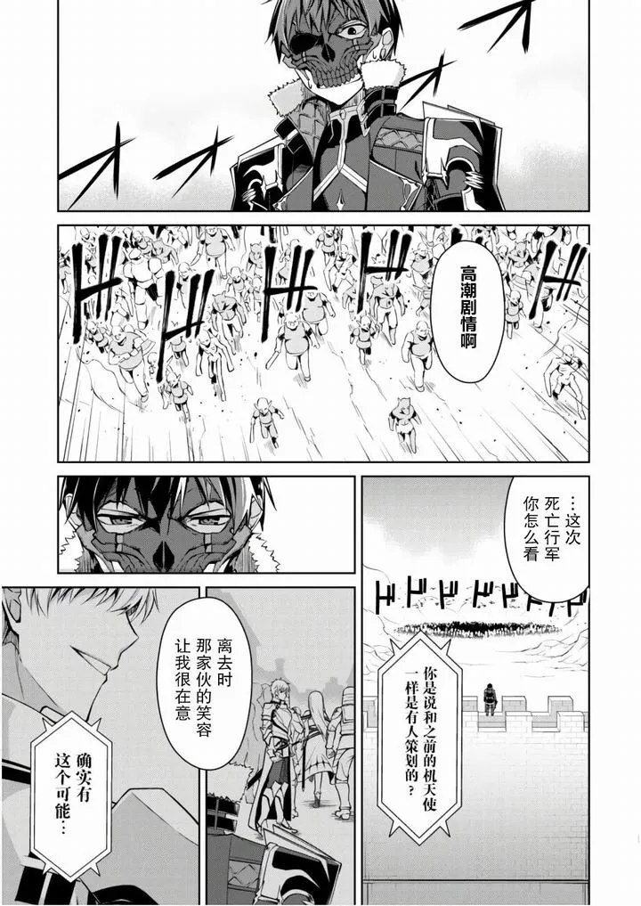 第27话 第2页