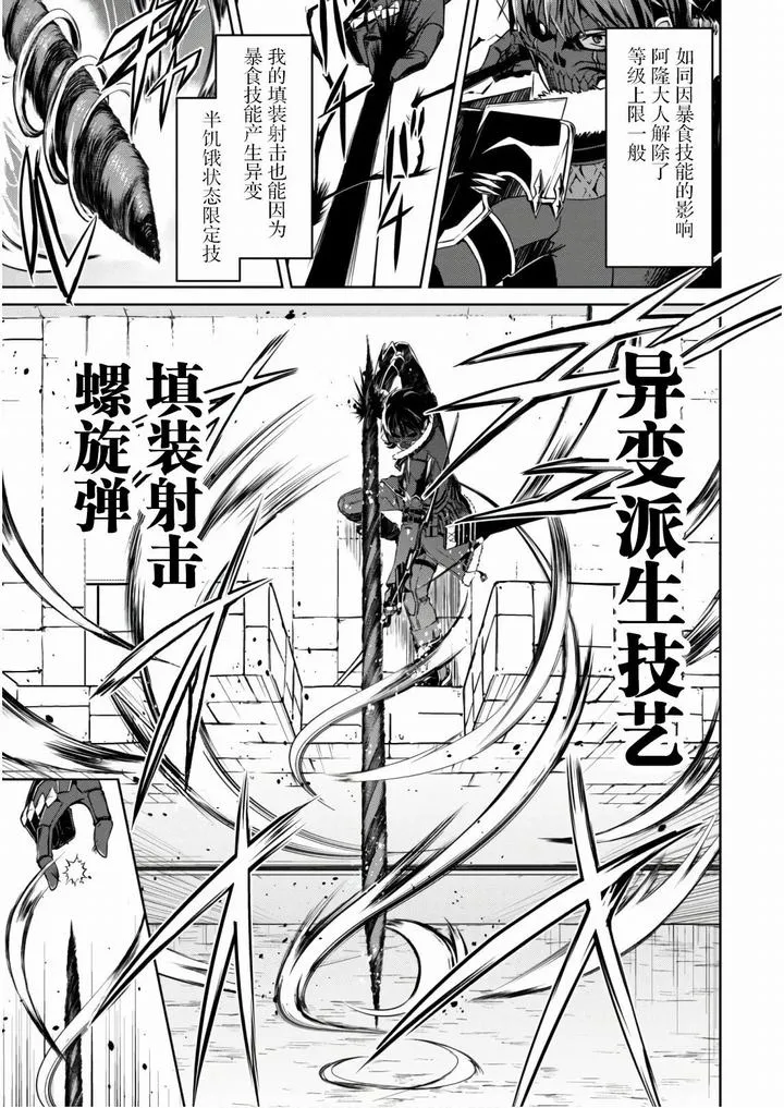 第27话 第6页