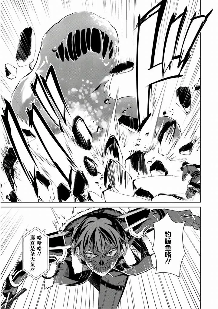 第27话 第8页