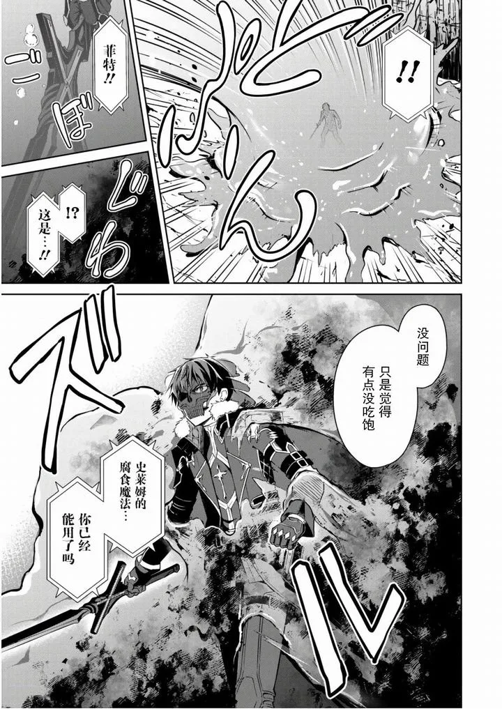 第27话 第19页