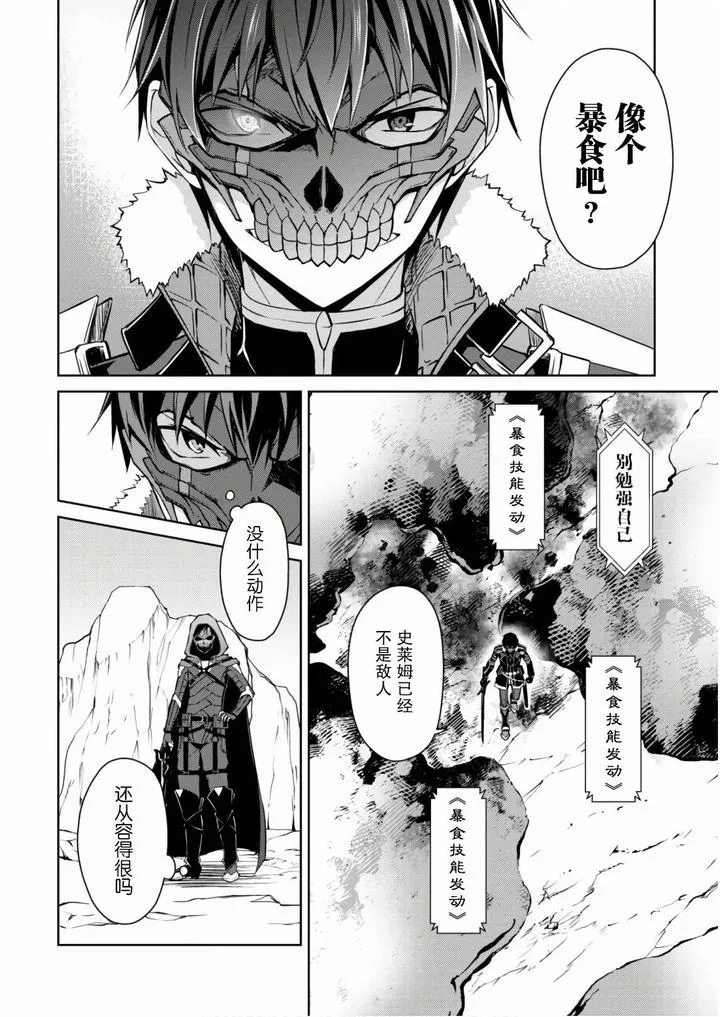 第27话 第20页