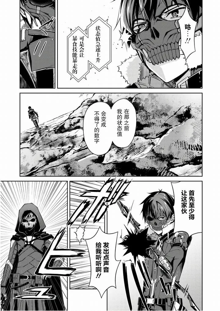 第27话 第21页