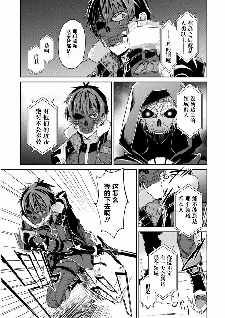 第27话 第23页