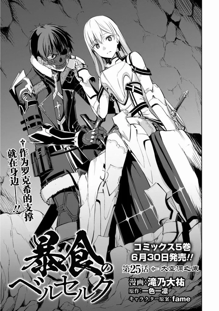 第25话 第1页
