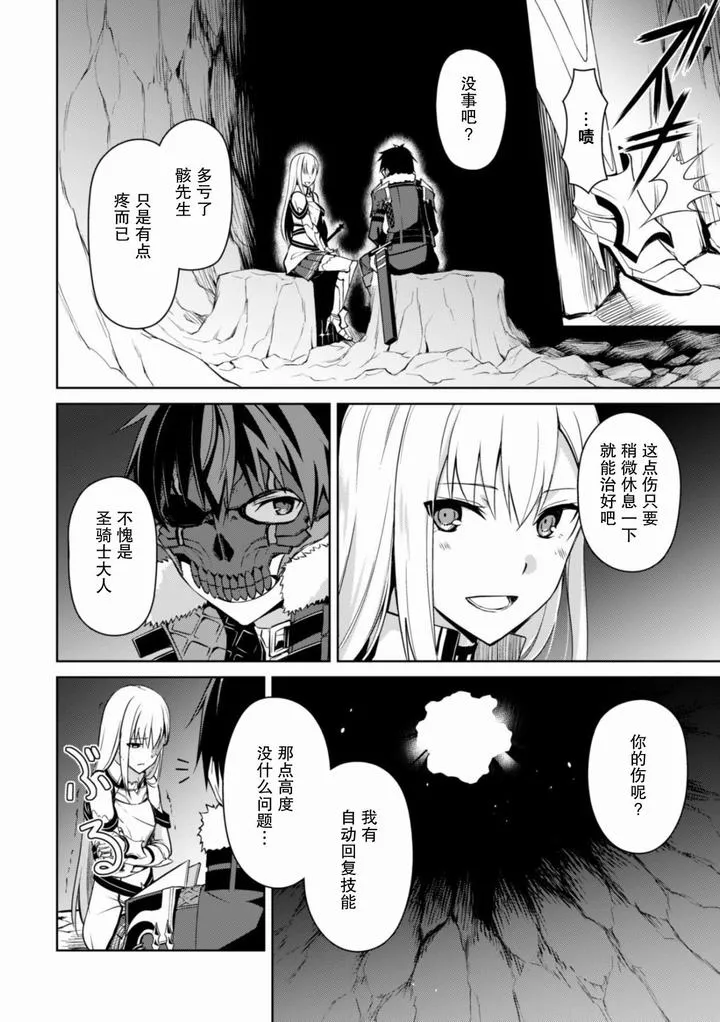 第25话 第2页