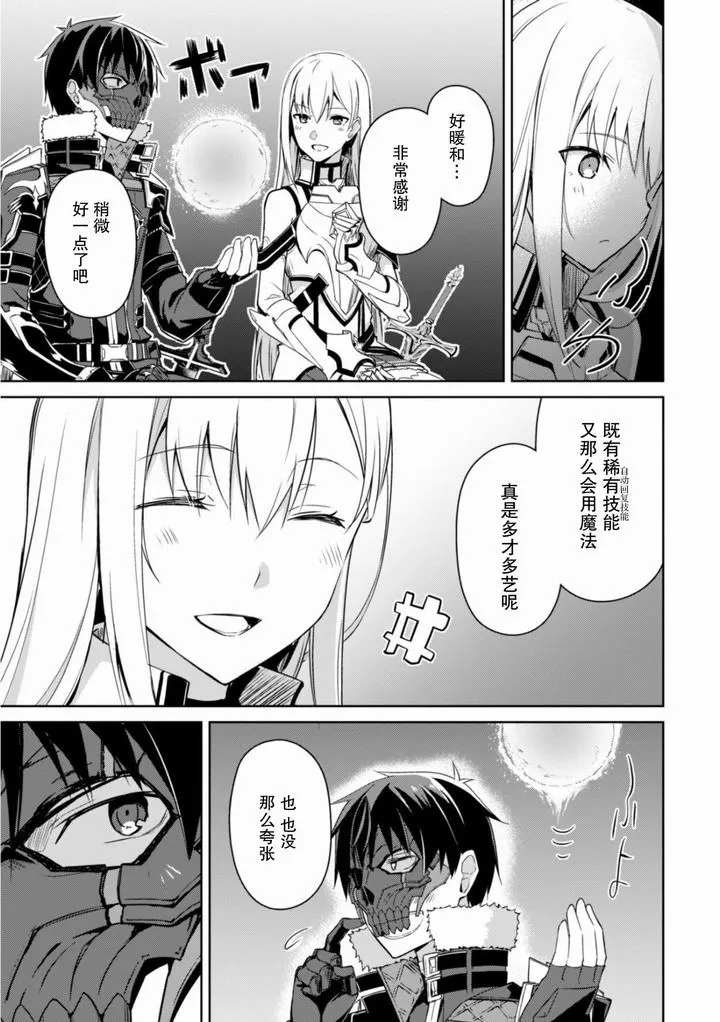 第25话 第3页