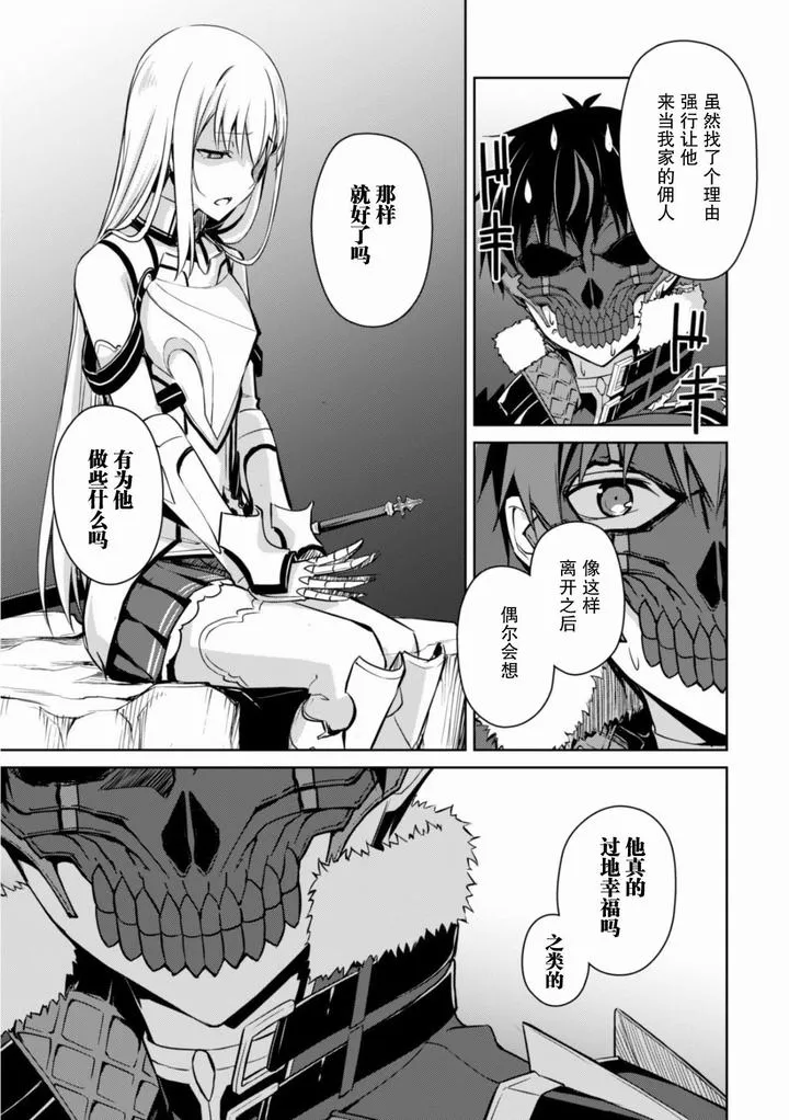 第25话 第5页