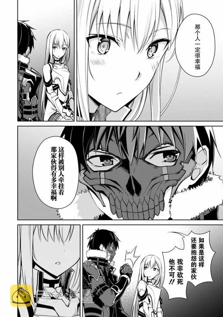 第25话 第6页