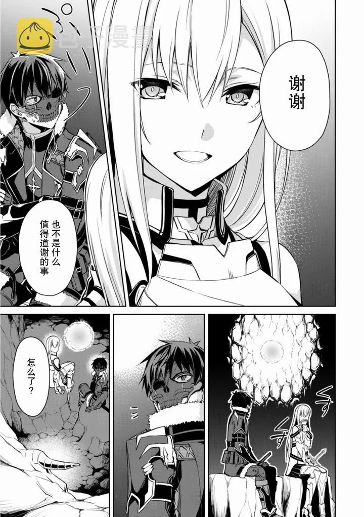 第25话 第7页