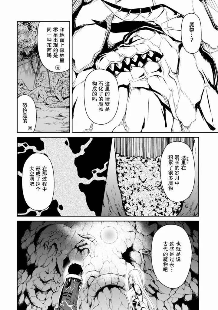 第25话 第8页