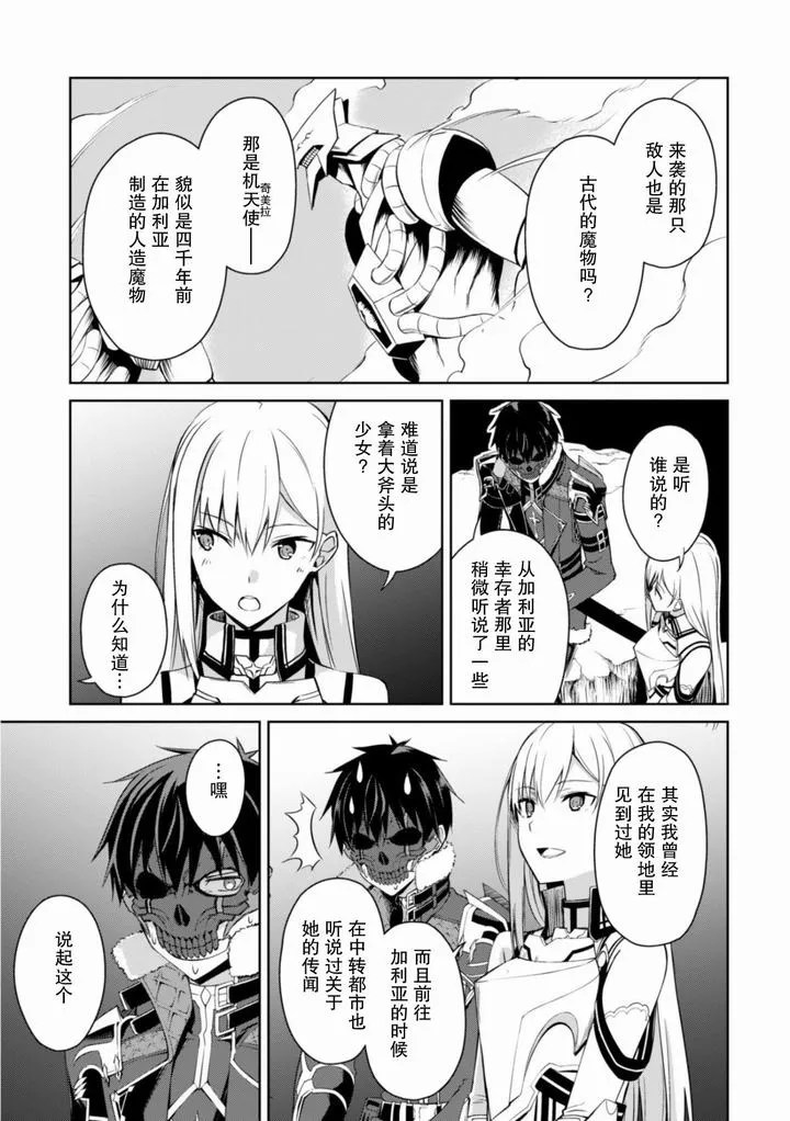 第25话 第9页