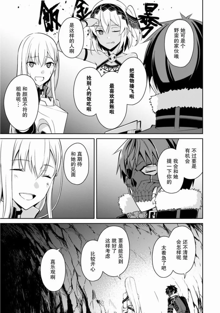第25话 第11页