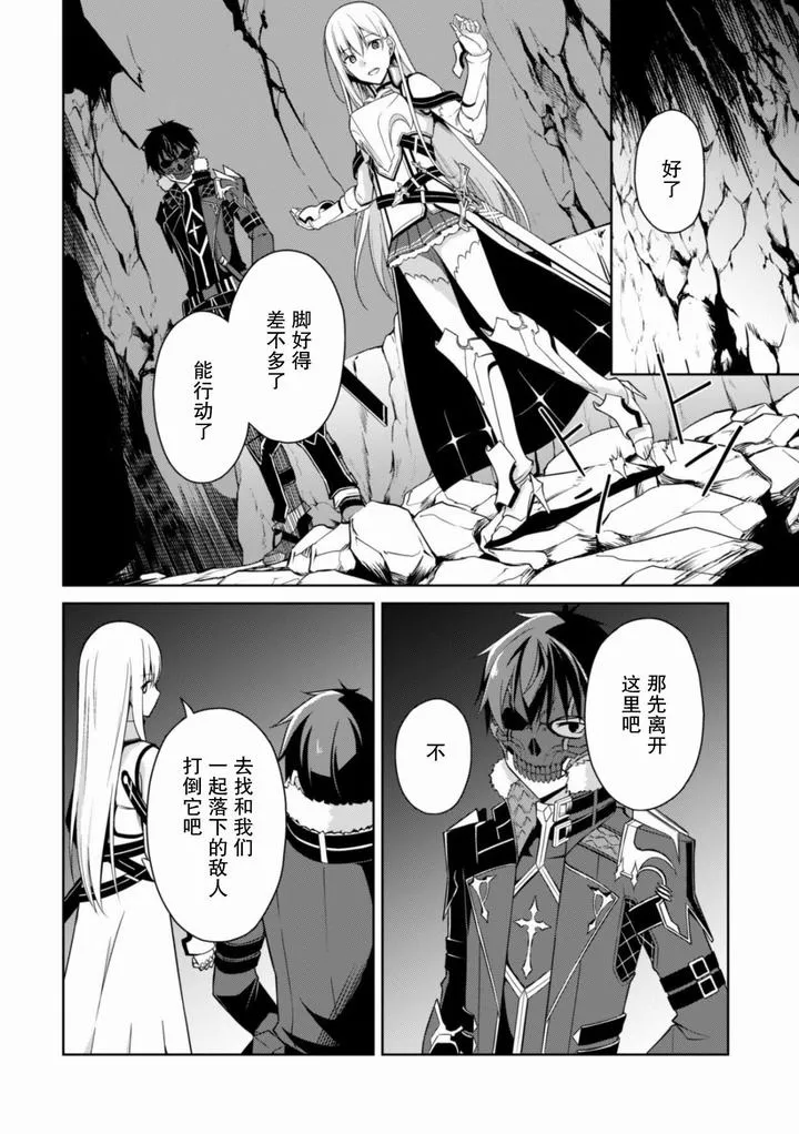 第25话 第12页