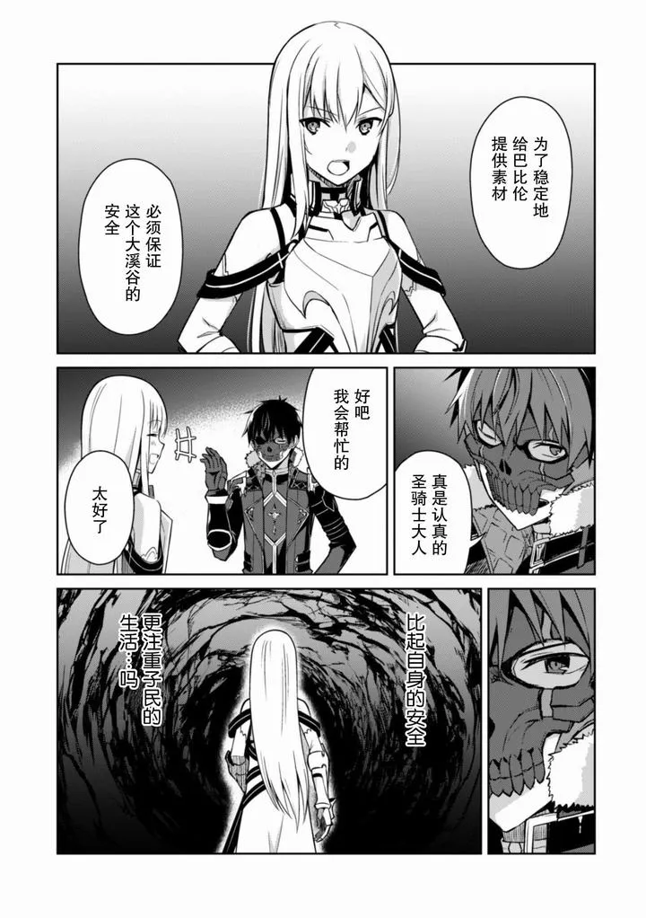 第25话 第13页