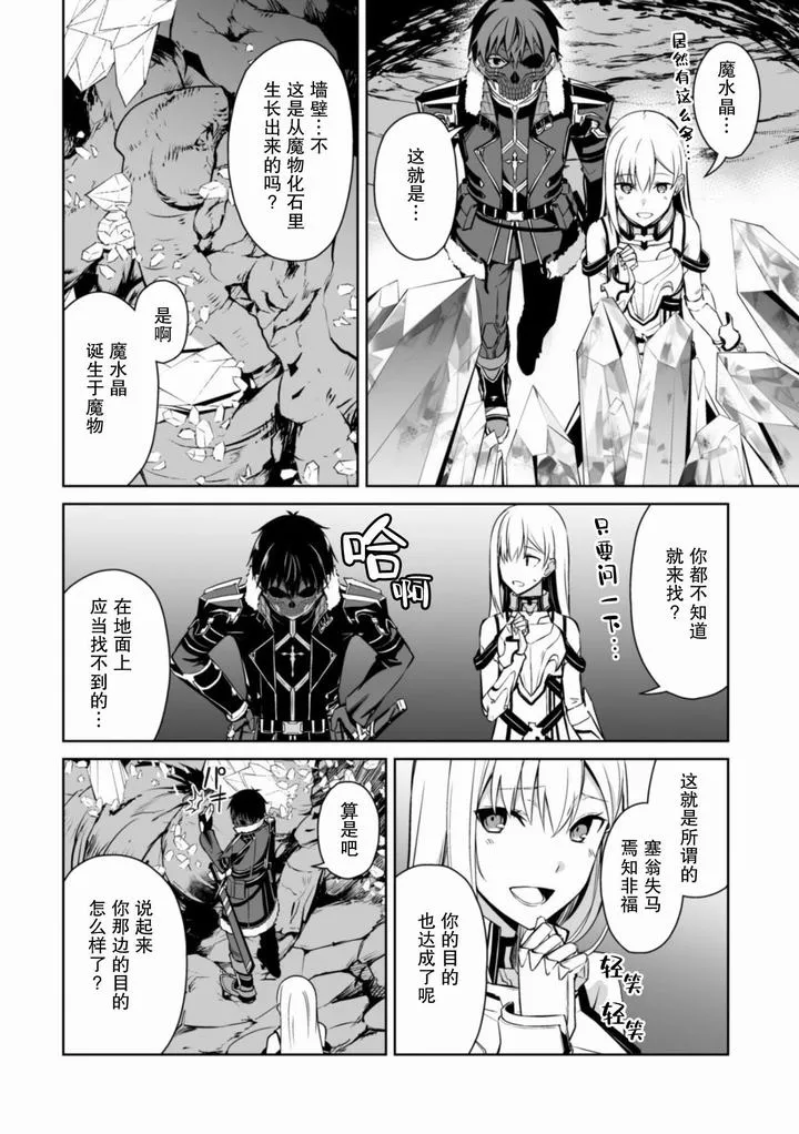 第25话 第24页