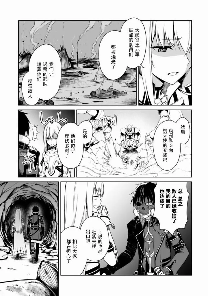 第25话 第25页