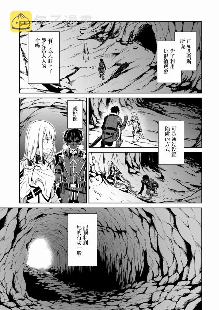 第25话 第27页