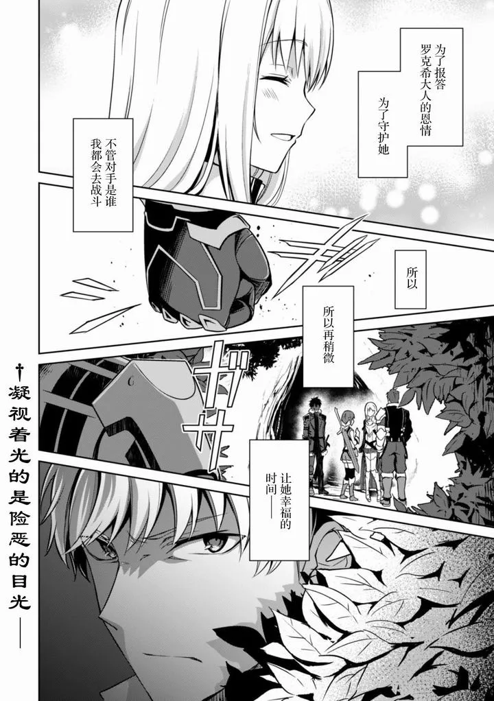 第25话 第30页