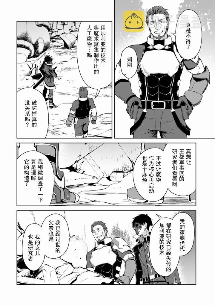 第26话 第2页