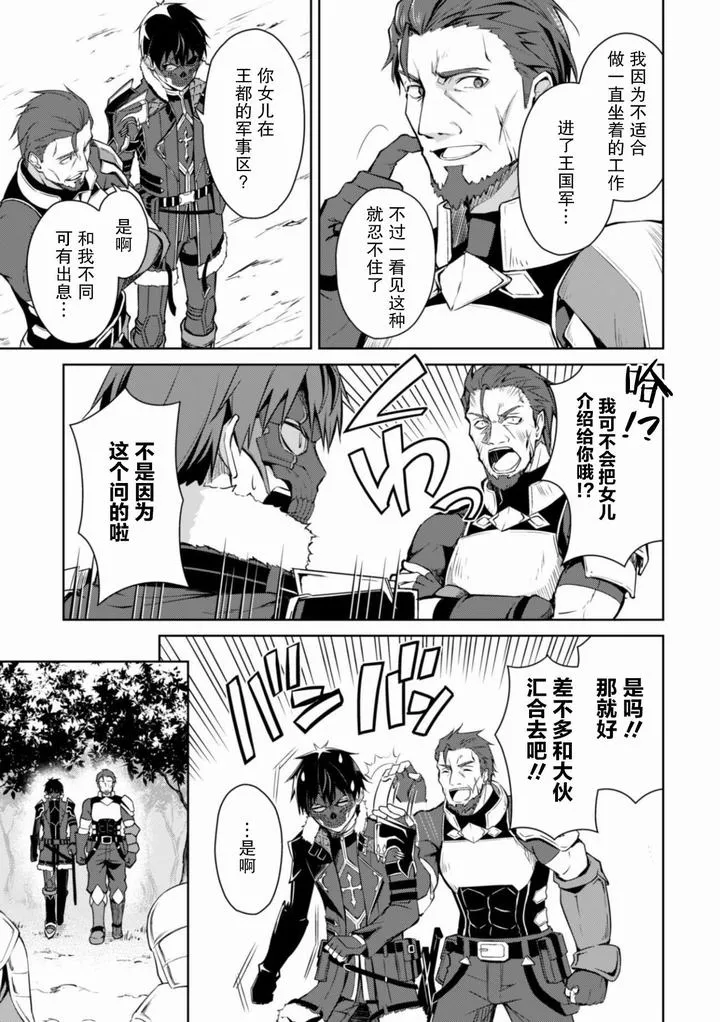 第26话 第3页