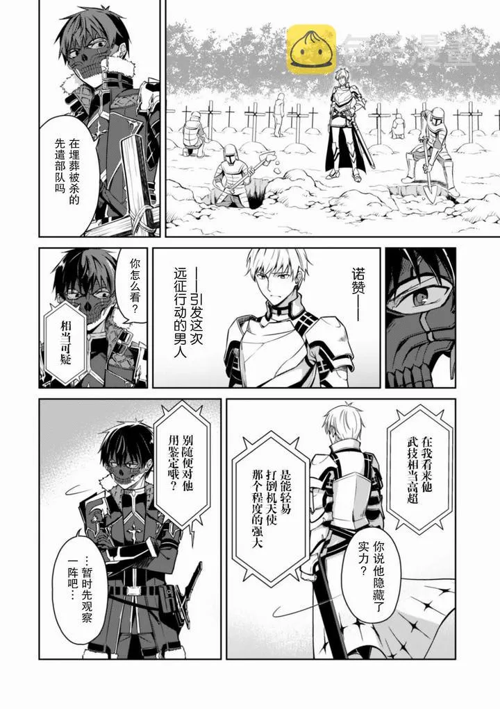 第26话 第4页
