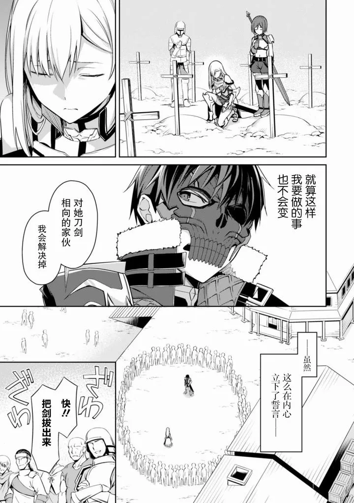 第26话 第5页