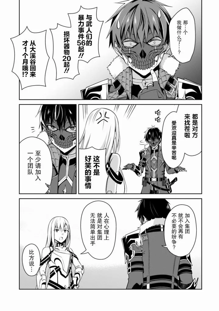 第26话 第7页