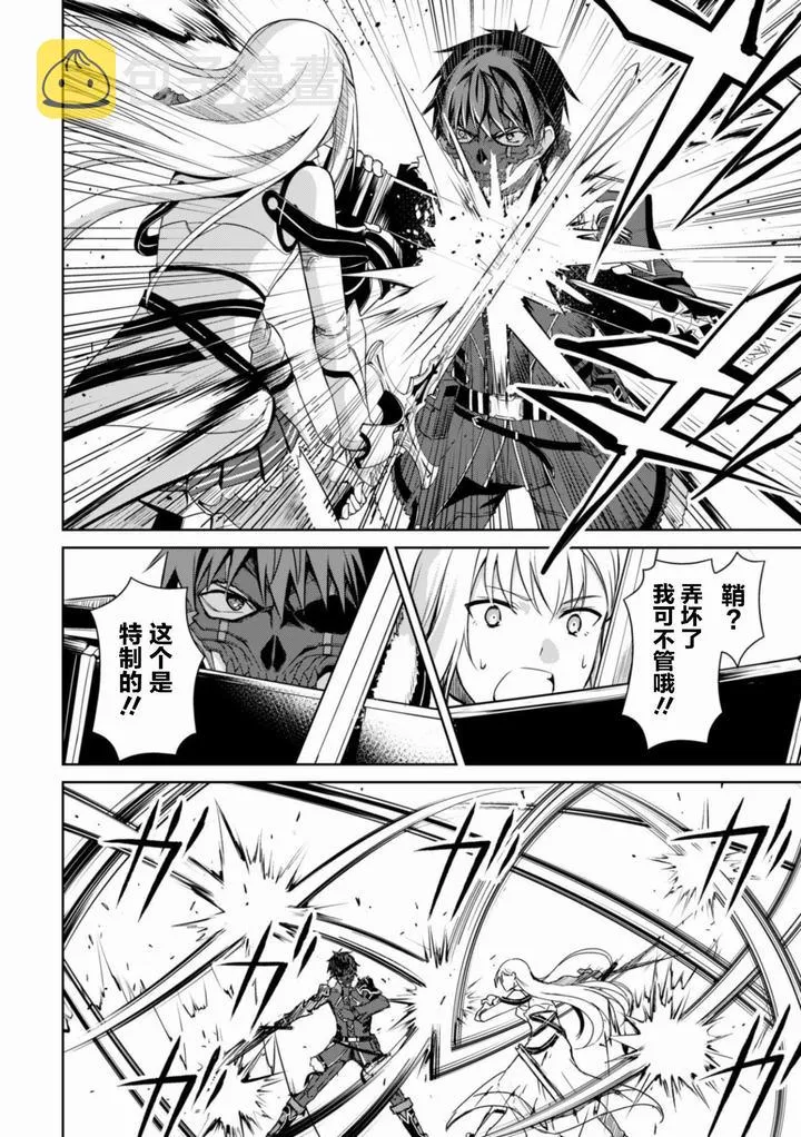 第26话 第10页