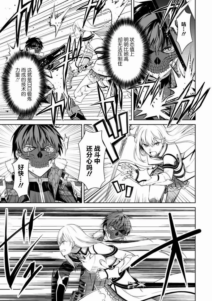 第26话 第11页