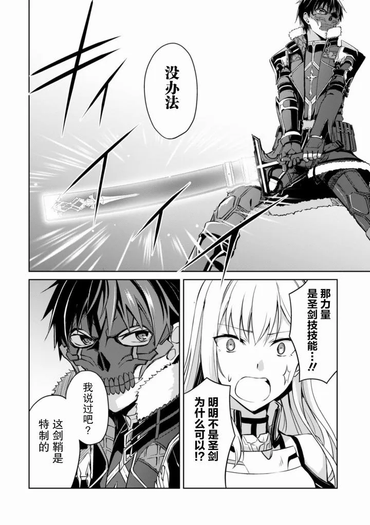 第26话 第14页