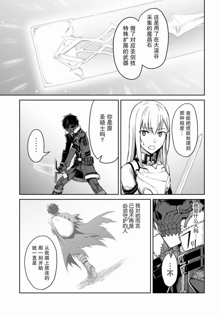 第26话 第15页