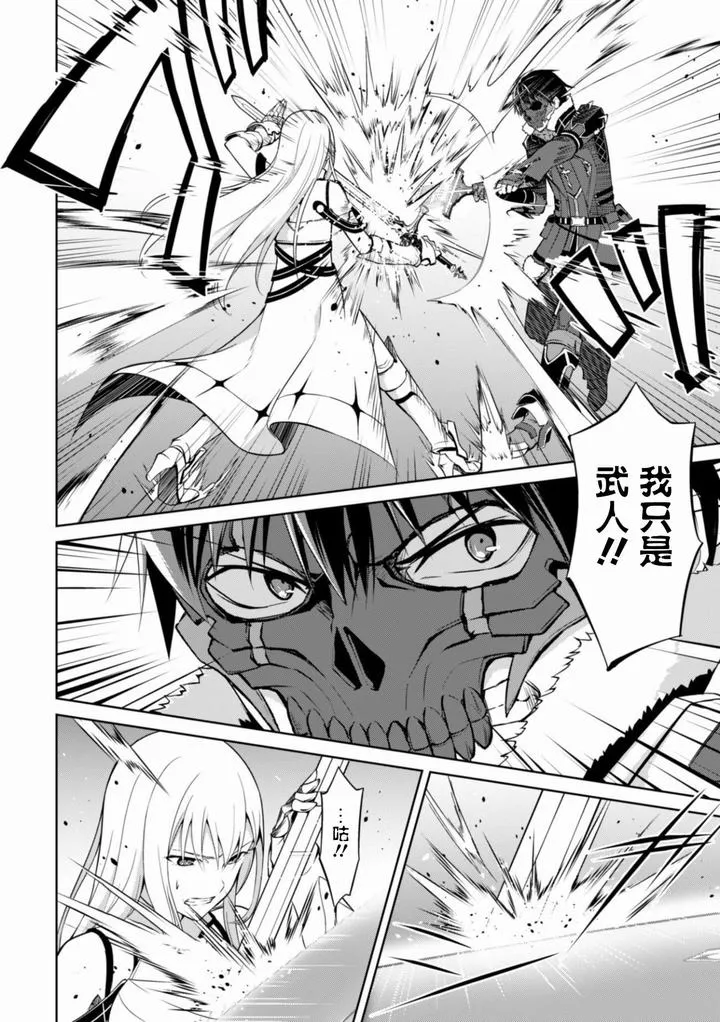 第26话 第16页