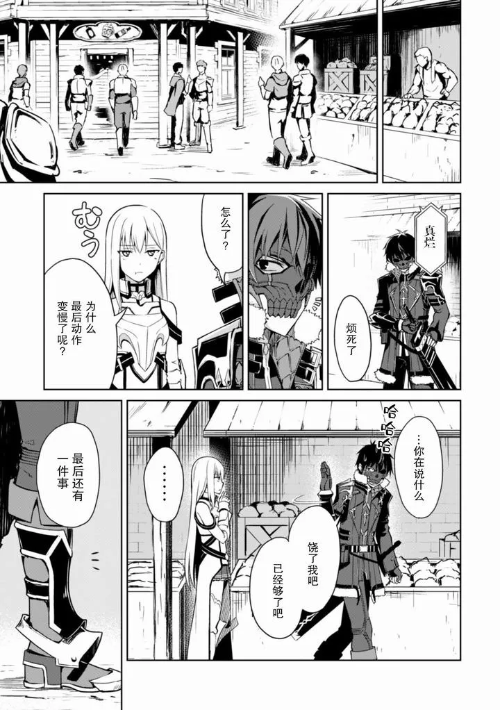 第26话 第21页