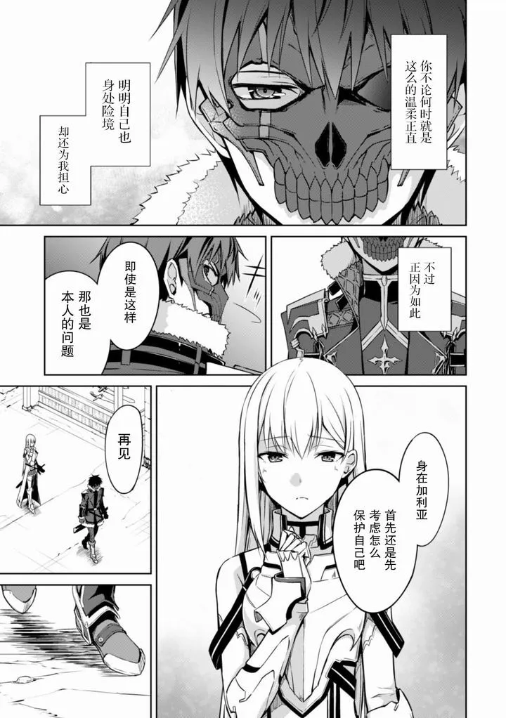 第26话 第23页