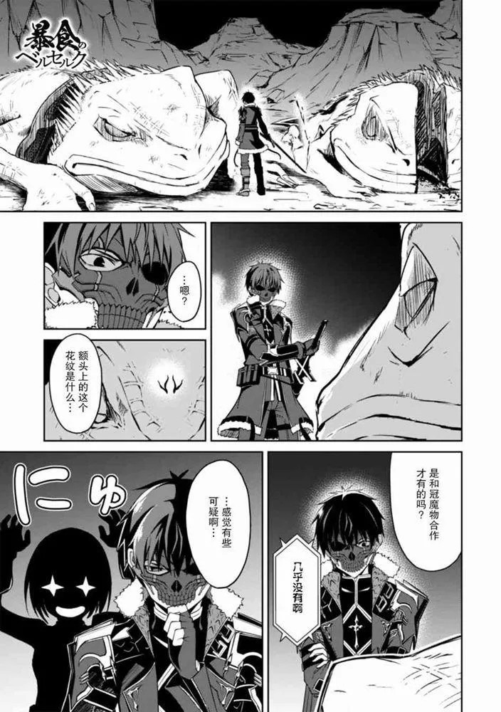 第24话 第2页