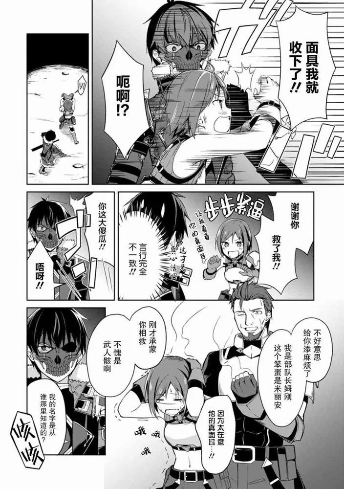 第24话 第3页